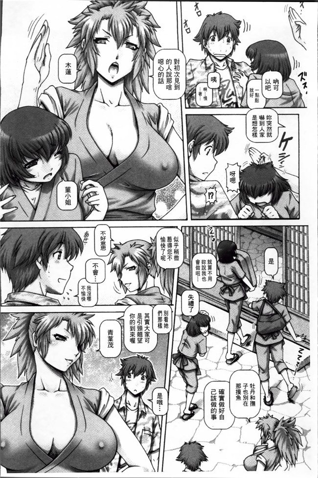 調教少女肉控漫画:[TYPE.90] 妖館の珠姫h本子