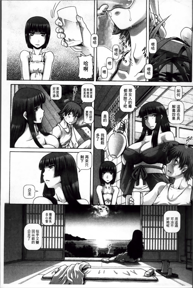 調教少女肉控漫画:[TYPE.90] 妖館の珠姫h本子