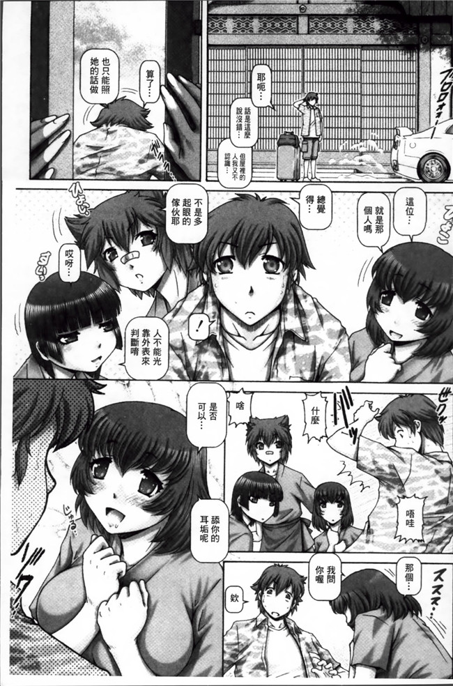 調教少女肉控漫画:[TYPE.90] 妖館の珠姫h本子