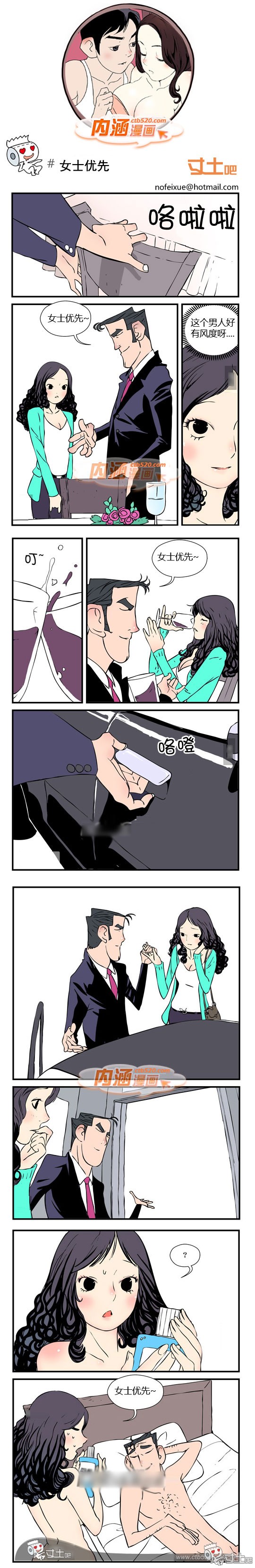 里番本子内涵漫画女士优先