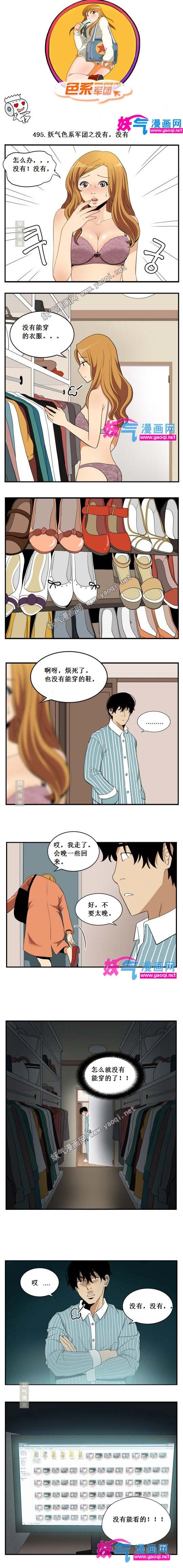 里番本子色系军团之没有，没有