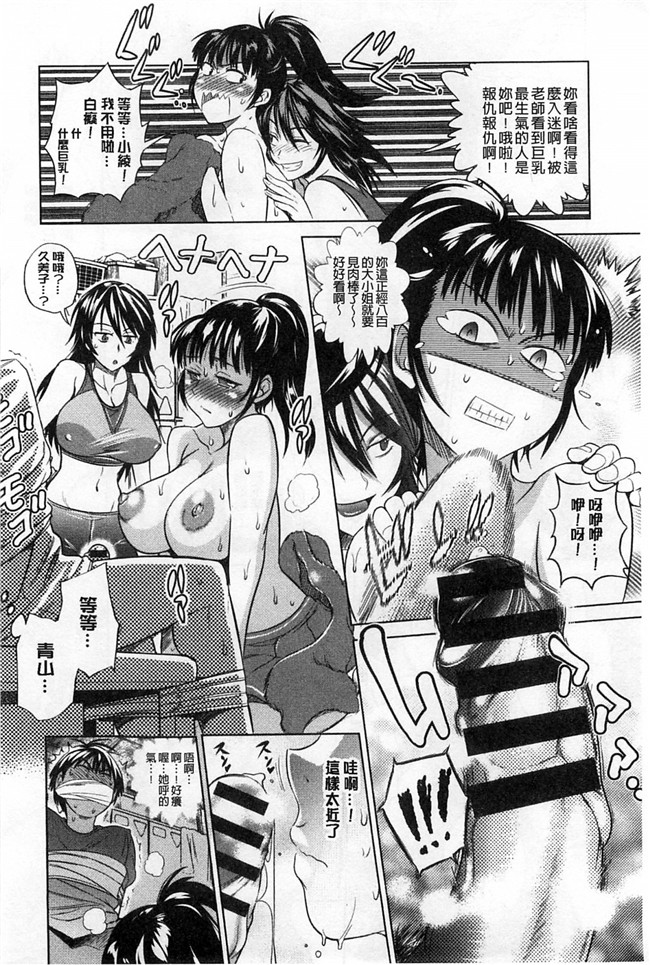本子库里番少女漫画:2B老师成袋球社的公共肉棒和精力充沛淫荡妹子疯狂h本子