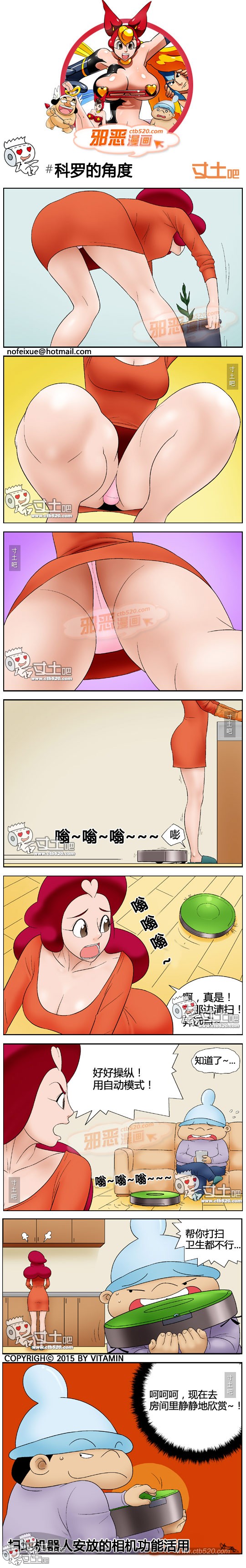 里番本子邪恶漫画科罗的角度