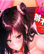 本子库日本肉番少