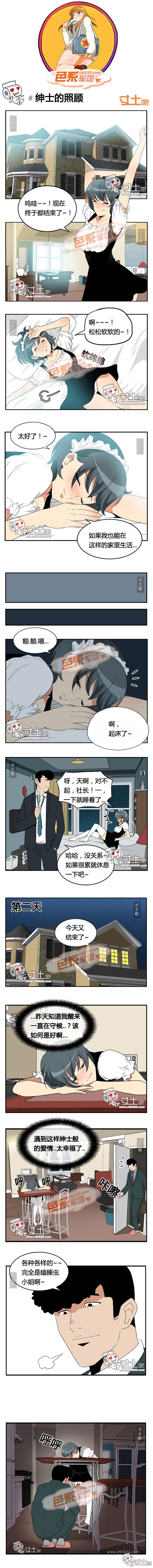 里番本子色系军团绅士的照顾