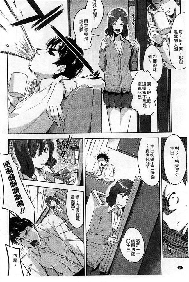 纯情的淫乱工口邪恶少女h漫画之三十岁的处男生日那天被淫荡婊妹妹强推拿走h本子