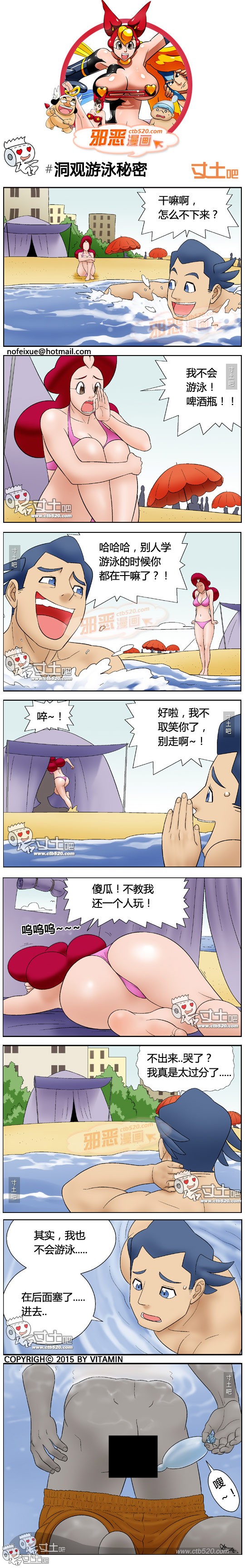 里番本子邪恶漫画洞观游泳秘密