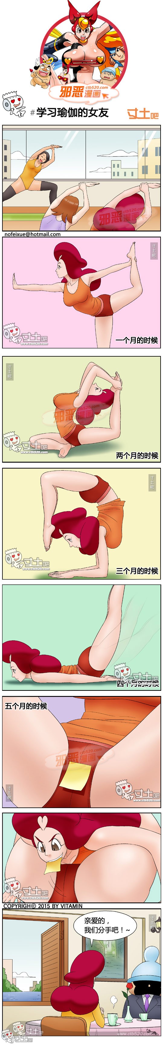 里番本子邪恶漫画学习瑜伽的女友