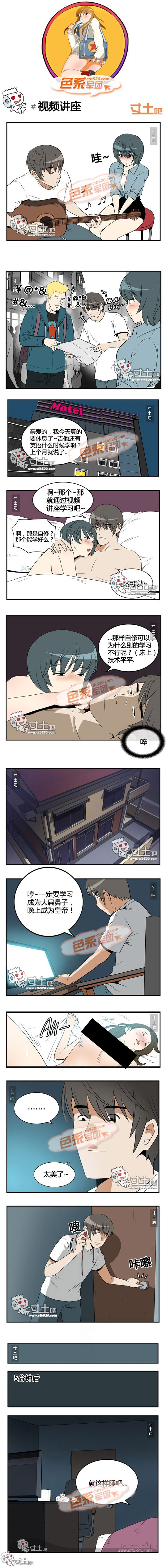 里番本子色系军团视频讲座