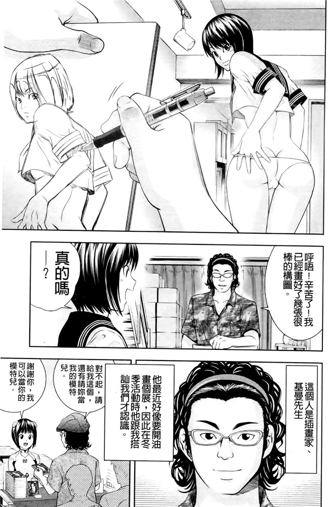 女优h漫画里番肉控本子：[伊佐美ノゾミ] うしじまいい肉h本子