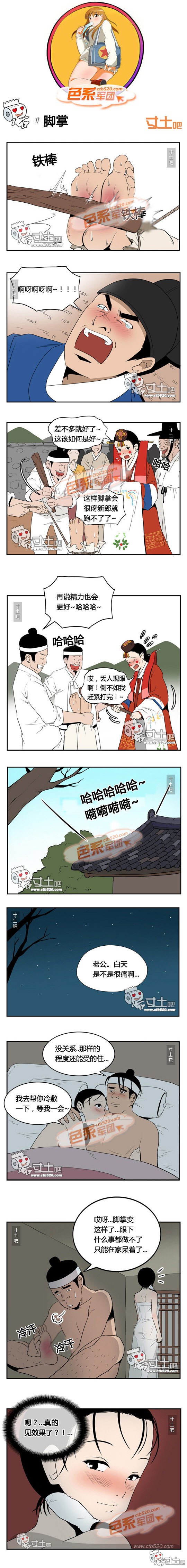 里番本子色系军团脚掌