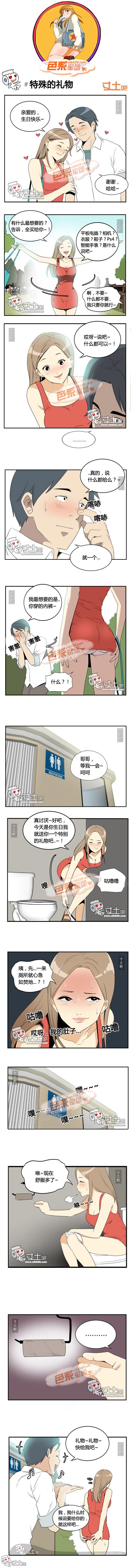 里番本子色系军团特殊的礼物