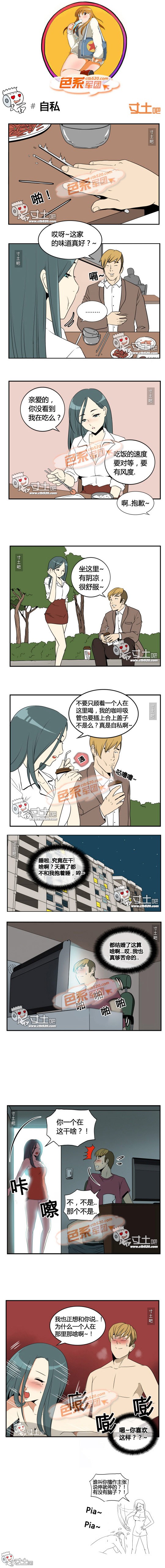 里番本子色系军团自私