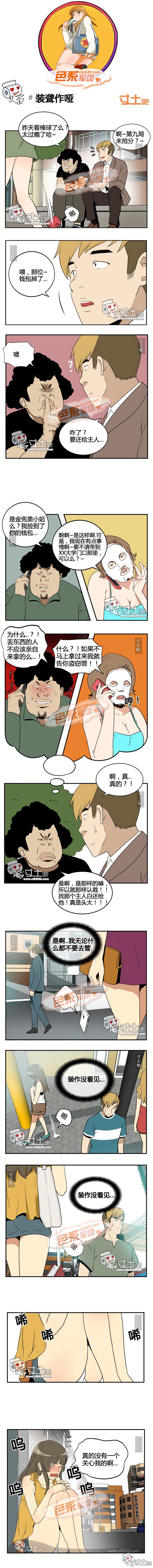 里番本子色系军团装聋作哑