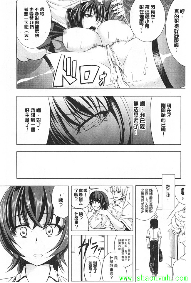 邪恶工口少女h漫画:[kinntarou] 監禁受精ファイル