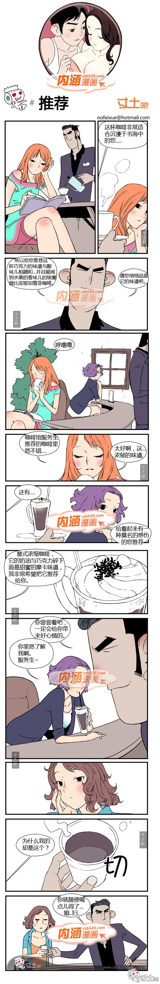 里番本子内涵漫画推荐