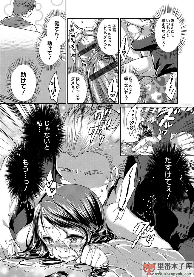淫欲に堕ちる爆乳達邪恶肉番少女本子:[あちゅむち] 人妻不信h漫画