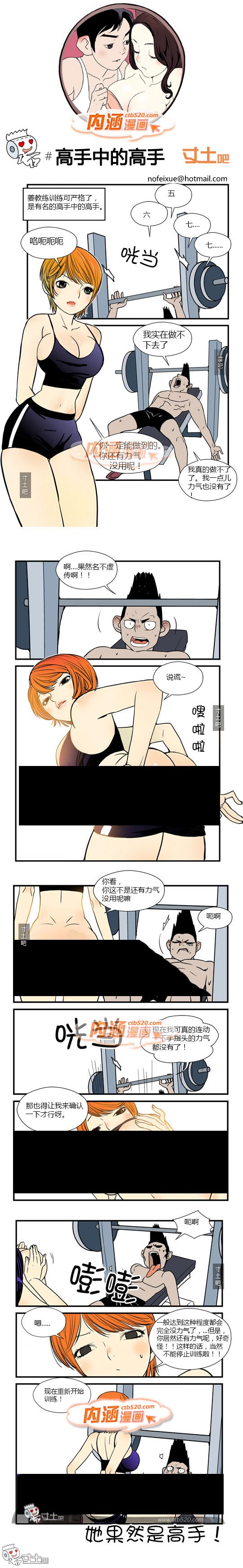 里番本子内涵漫画高手中的高手