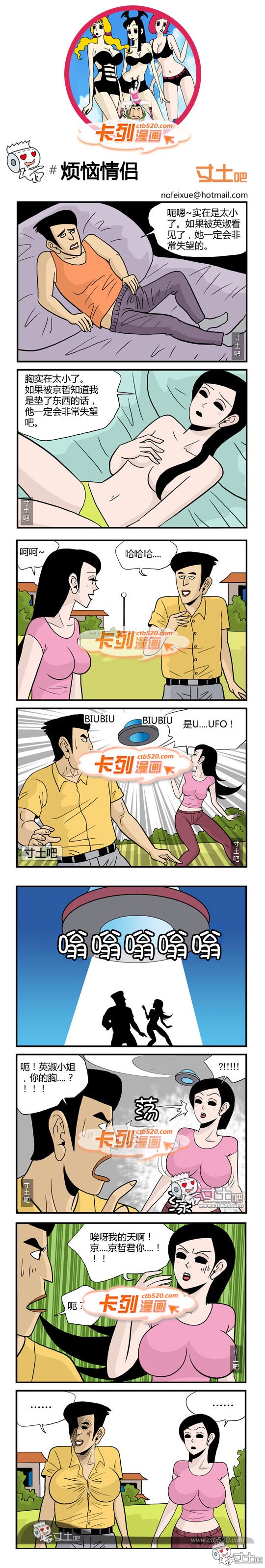 里番本子卡列漫画烦恼情侣