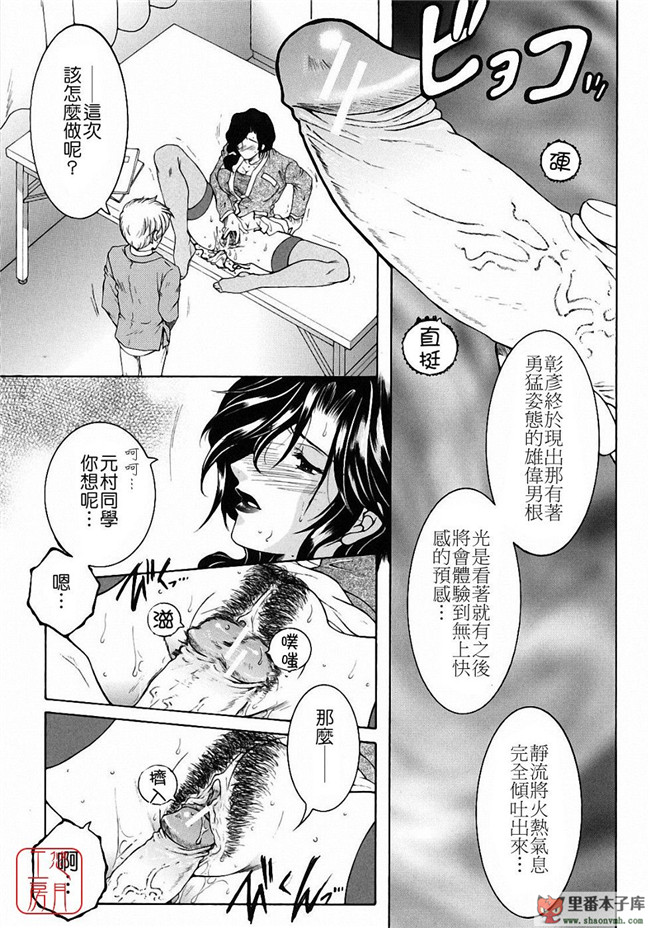 邪恶里番库日本工口少女h漫画本子:[安原司] 教性補習 