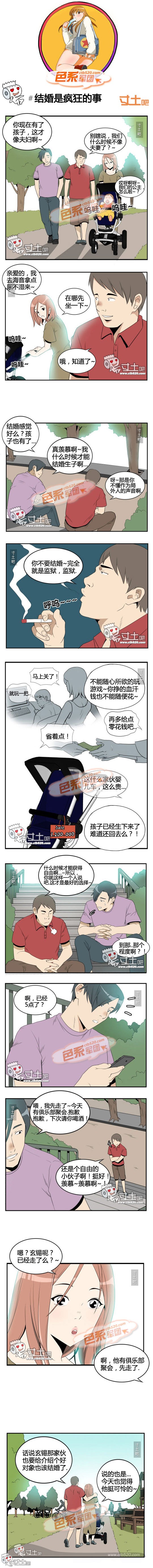 里番本子色系军团结婚是疯狂的事