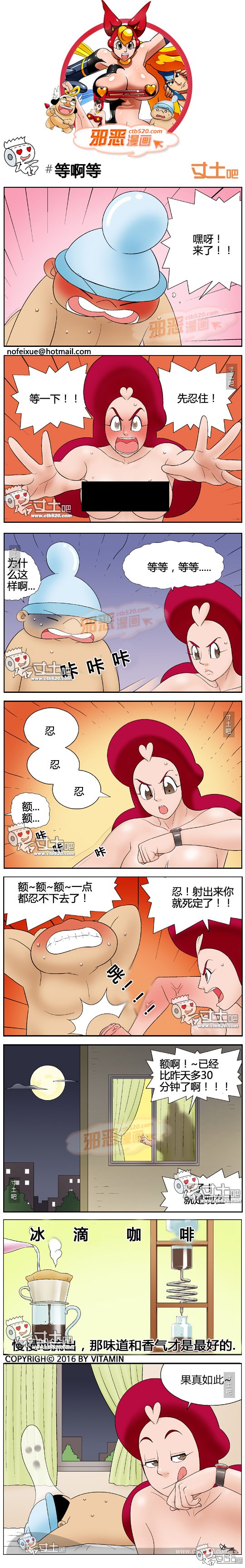 里番本子邪恶漫画等啊等