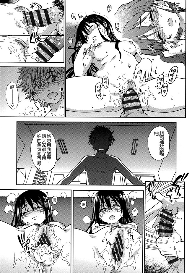 里番库[中漫]本子邪恶少女h漫画:\[師走の翁] アイブカ! (仮) + 4Pリーフレット, 28P小冊子