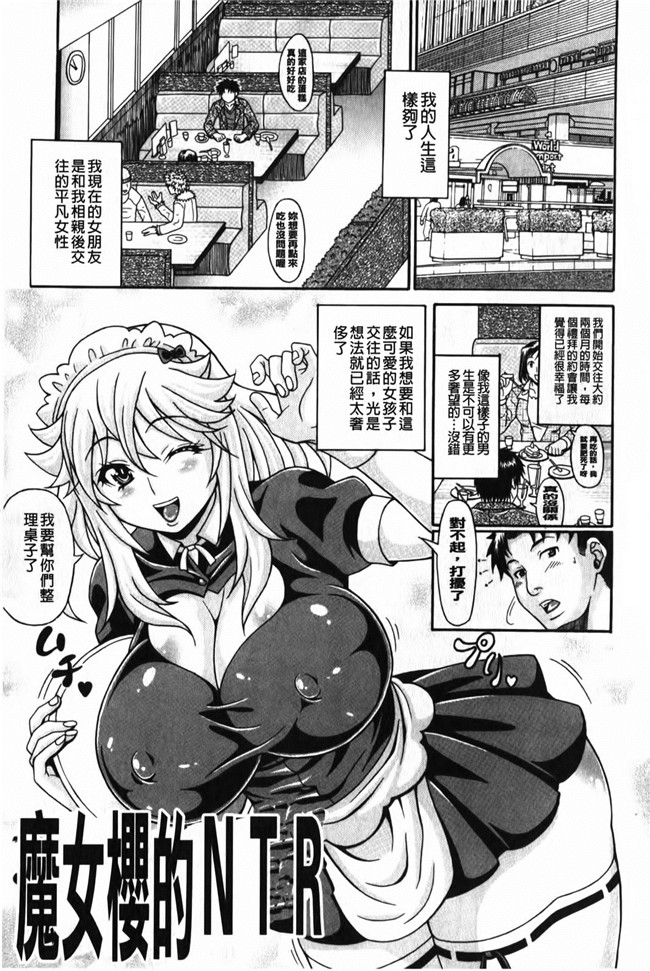 本子库日本肉番漫画之まみれ乳 濕黏的乳h本子