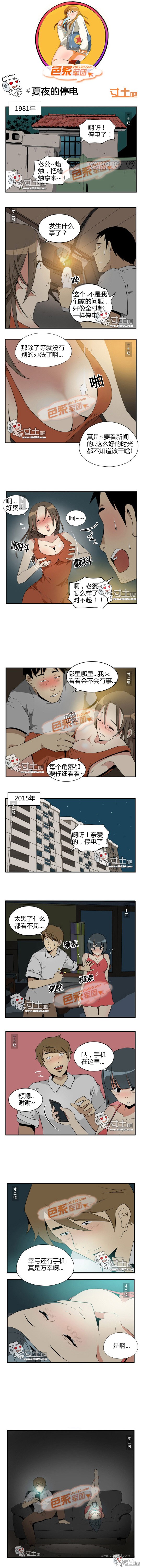 里番本子色系军团夏夜的停电