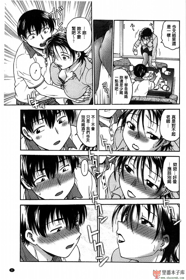 里番日本无翼鸟邪恶漫画:[船堀斉晃] 歪み拗らせ愛 扭曲難搞的愛h本子