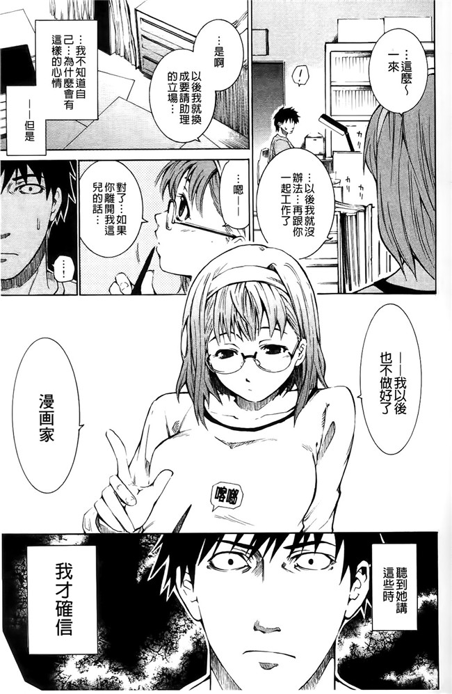 里番绅士漫画:[シヒラ竜也] Shameless Girl h本子