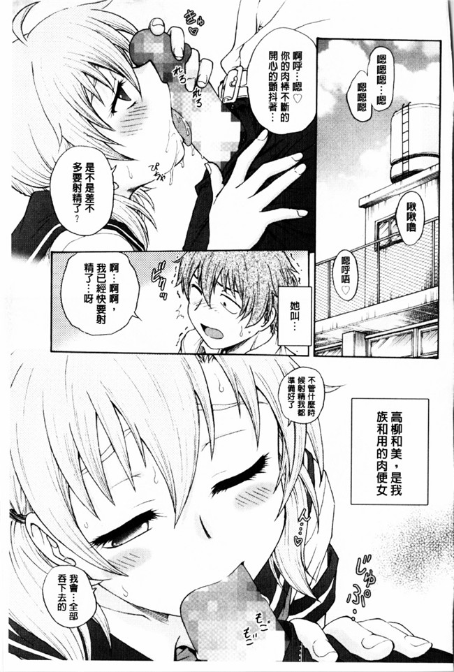新視界里番本子库邪绅士漫画:[船堀斉晃] 秘密にしてね本子