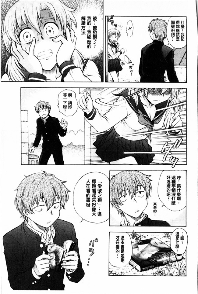 新視界里番本子库邪绅士漫画:[船堀斉晃] 秘密にしてね本子