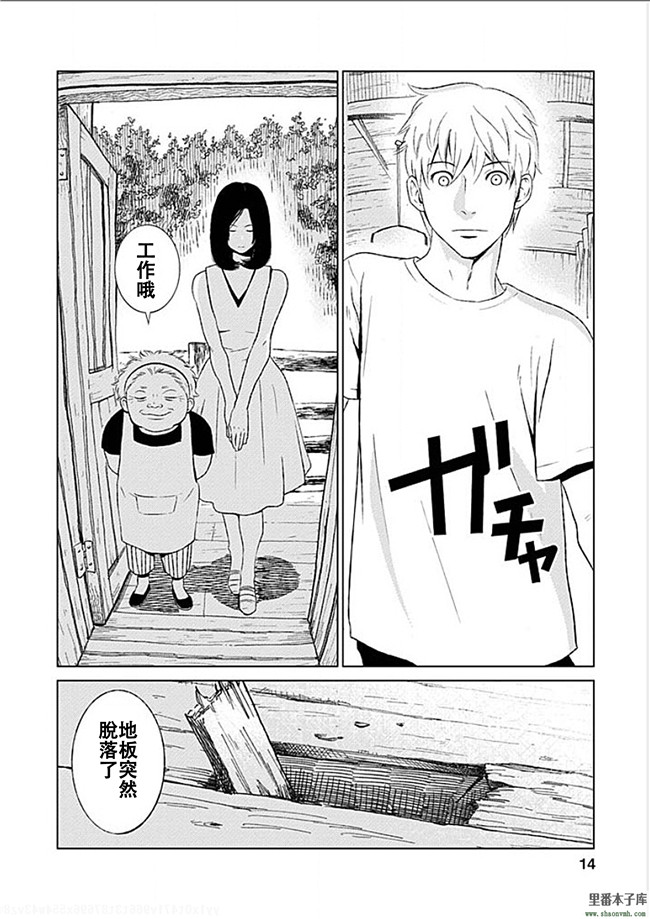 里番本子库绅士h漫画:[黒澤R] あなたの奥さんもらいます本子第1-4話