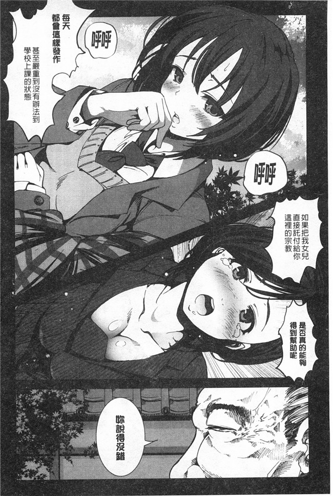 本子库绅士h漫画之[木星在住]本子田舎処女