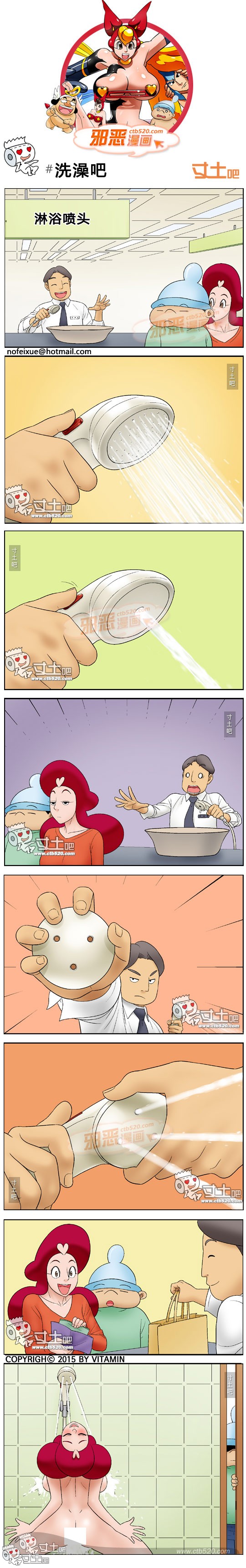 里番本子邪恶漫画洗澡吧