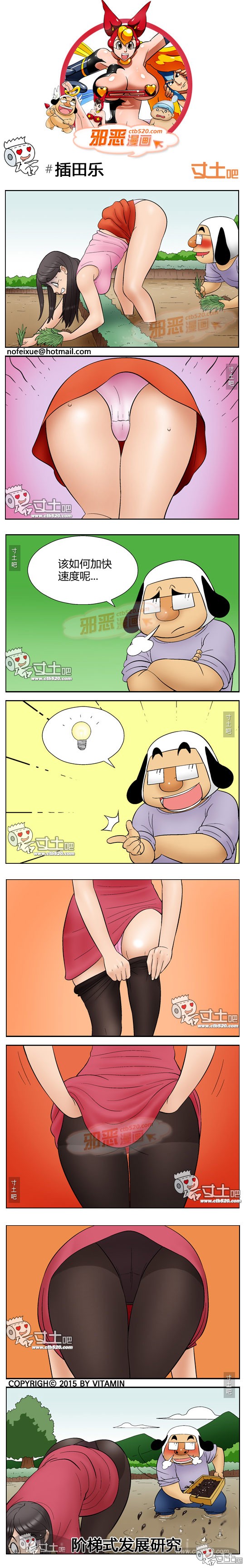 里番本子邪恶漫画插田乐2