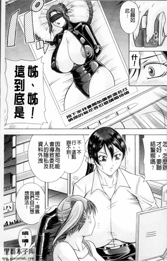 邪恶少女漫画[茜しゅうへい]之百花凌乱h本子
