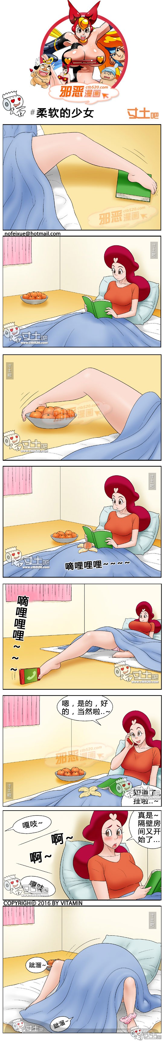 里番本子邪恶漫画柔软的少女