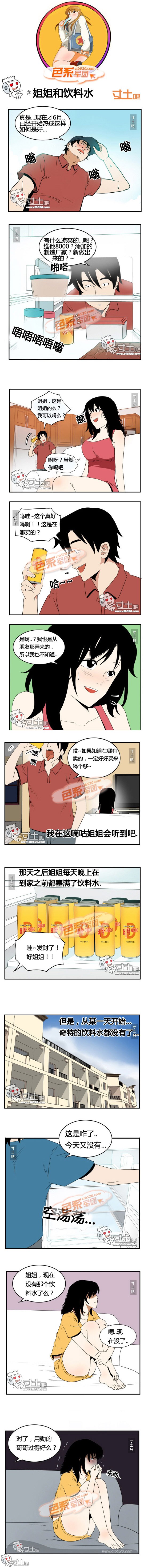 里番本子色系军团姐姐和饮料水