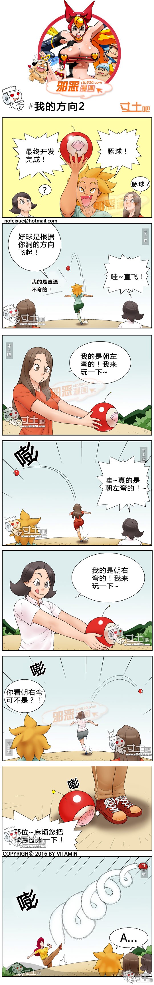 里番本子邪恶漫画我的方向2