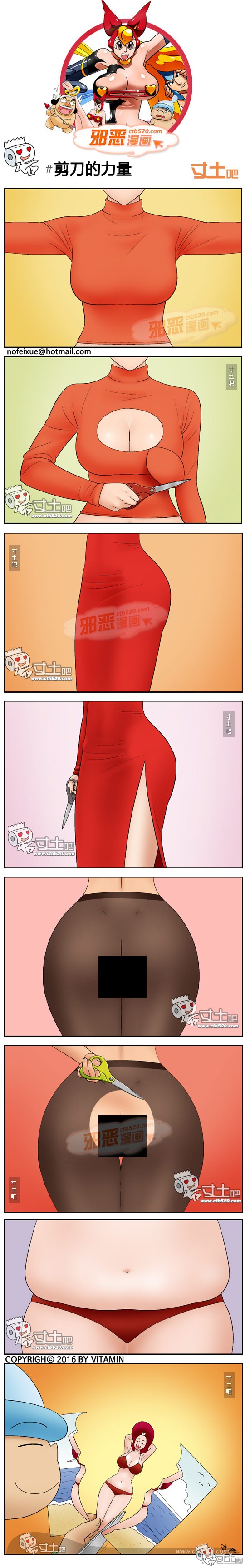 里番本子邪恶漫画剪刀的力量