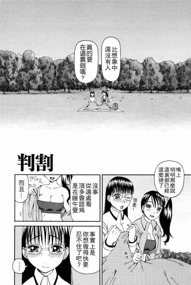 [污邪之影]绅士漫画h本子之[きあい猫] 判割
