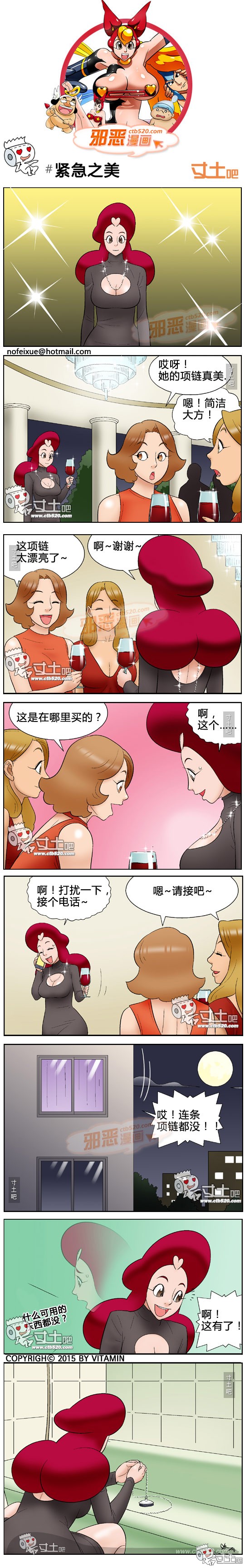 里番本子邪恶漫画紧急之美
