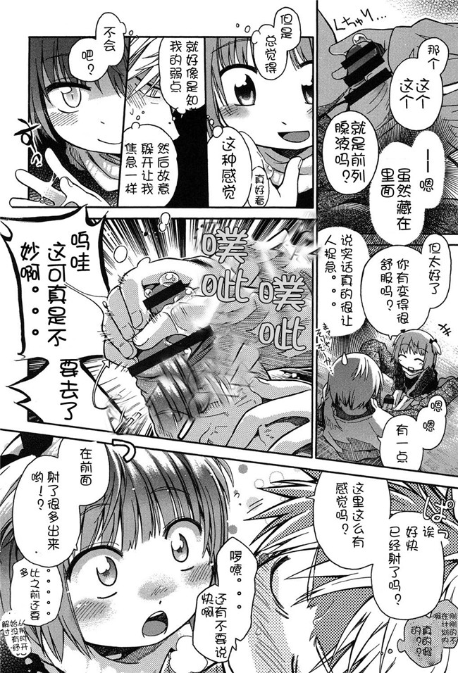 里番触手绅士漫画h本子之[アンソロジー]二次ろ 2年生