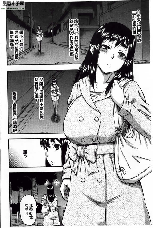 里番绅士漫画之[成島ゴドー] 隣のHな人妻達本子
