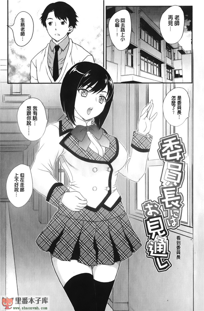 里番库工口邪恶少女漫画之[飛龍乱]美乳少女と艶乳ママ 美乳少女與艷乳媽媽本子