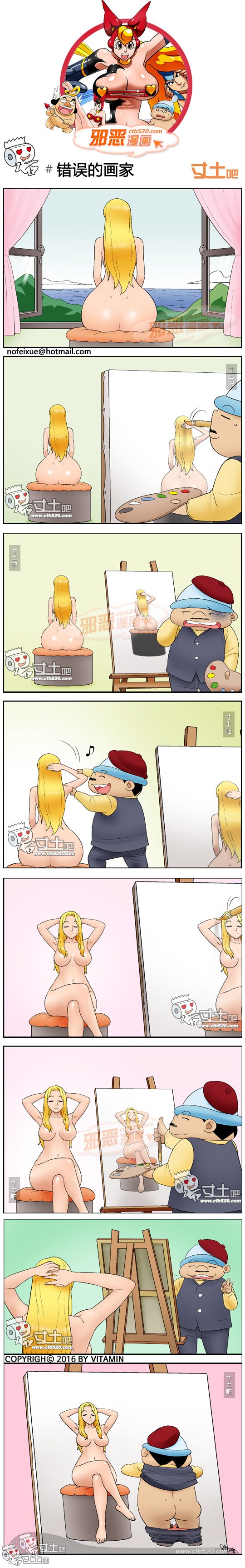 里番本子邪恶漫画:错误的画家