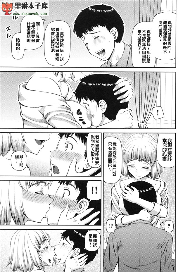 肉番本子乳控静子h漫画之觉醒来在一奇怪地方每天几个妹子干不停