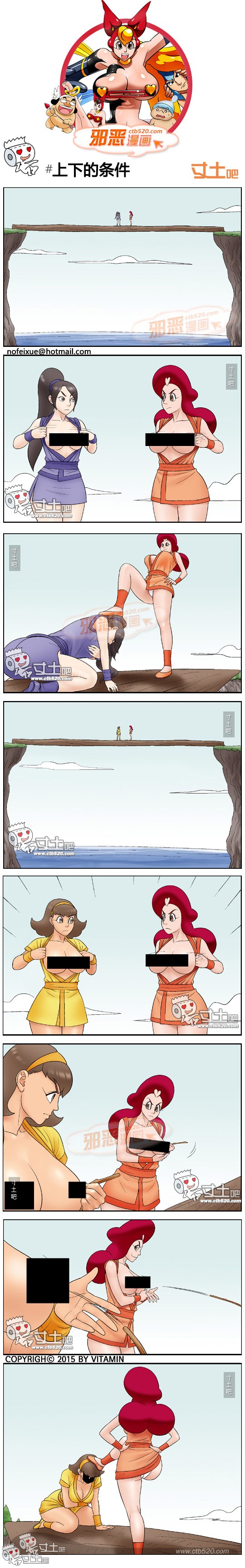 里番本子邪恶漫画之上下的条件